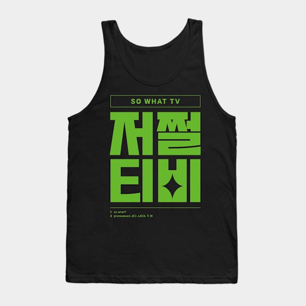 So What Go Watch TV Korean Typography Tank Top by SIMKUNG